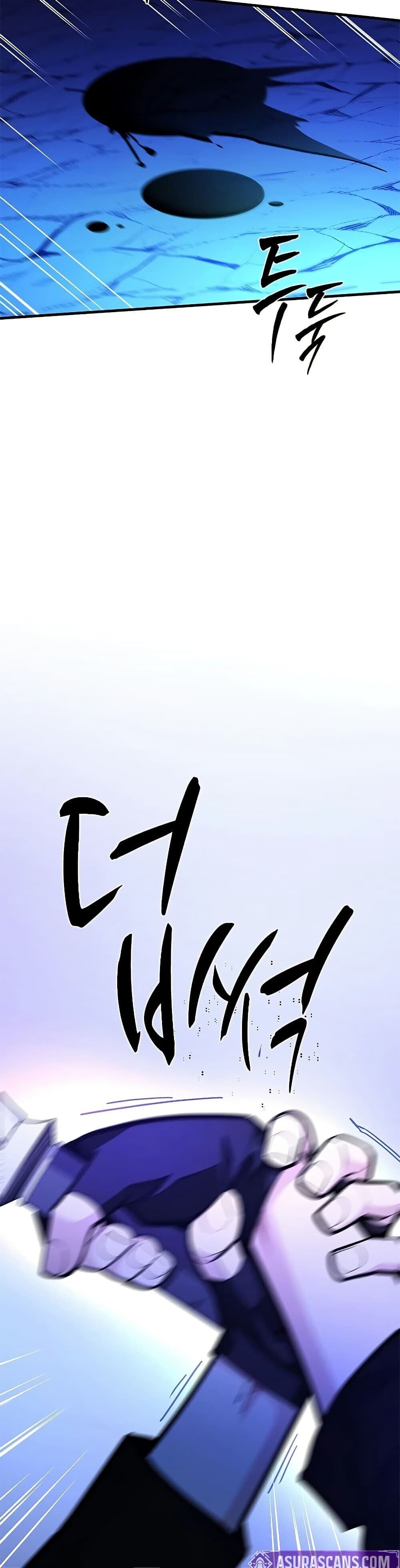 The Tutorial is Too Hard โลกฝึกสอนสุดโหดร้าย ตอนที่ 263 page 41