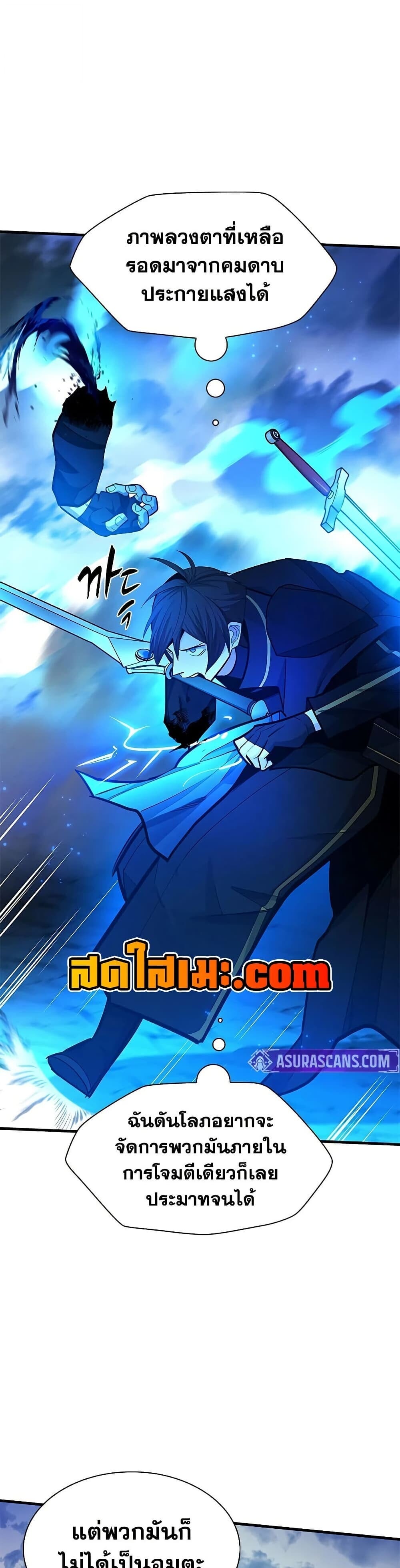 The Tutorial is Too Hard โลกฝึกสอนสุดโหดร้าย ตอนที่ 263 page 43