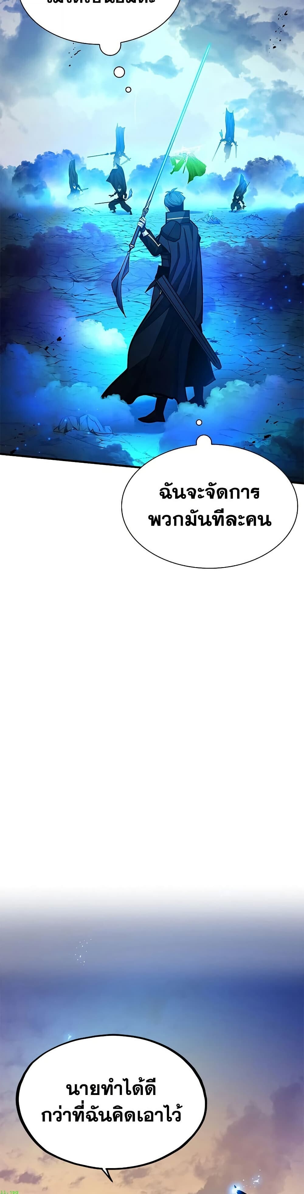 The Tutorial is Too Hard โลกฝึกสอนสุดโหดร้าย ตอนที่ 263 page 44