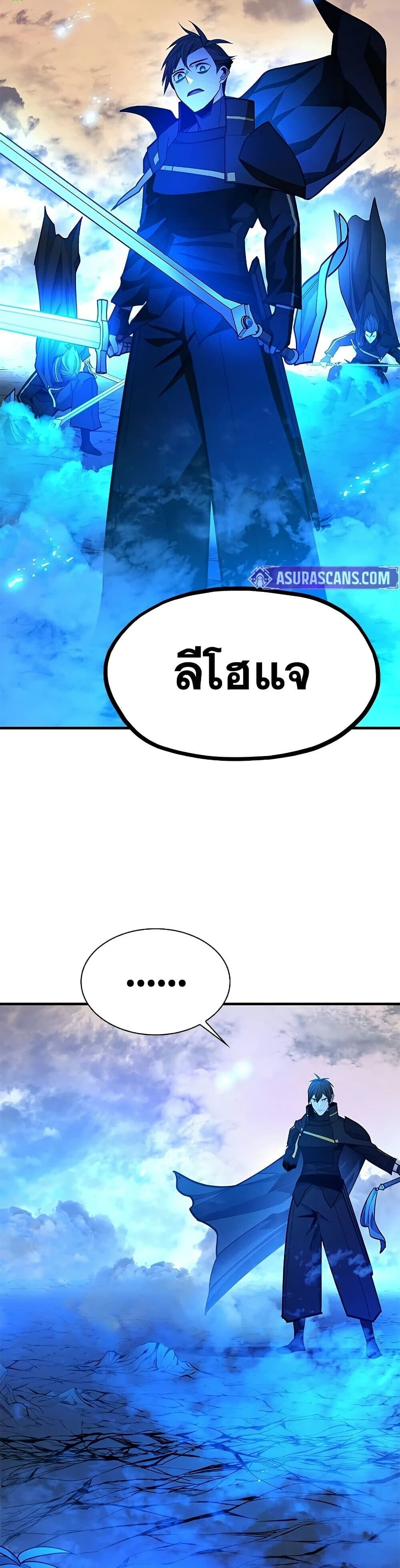 The Tutorial is Too Hard โลกฝึกสอนสุดโหดร้าย ตอนที่ 263 page 45