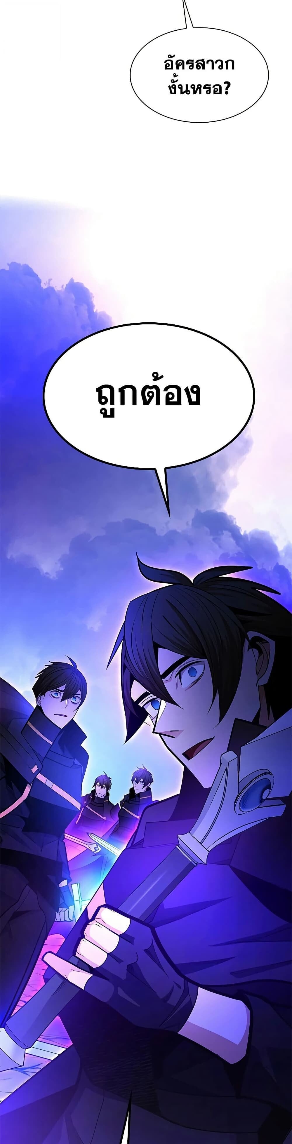 The Tutorial is Too Hard โลกฝึกสอนสุดโหดร้าย ตอนที่ 263 page 47