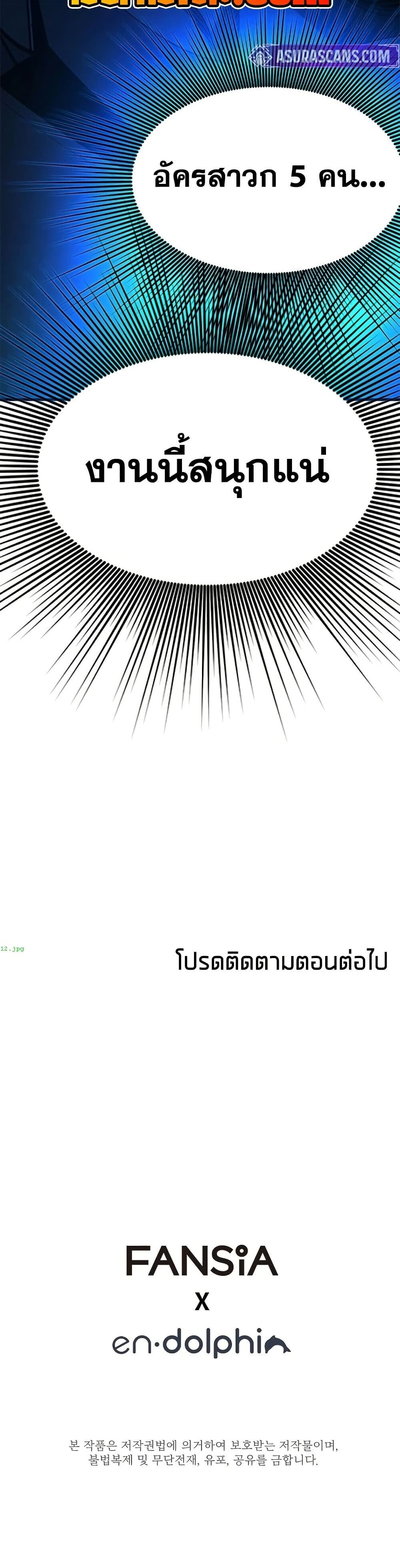 The Tutorial is Too Hard โลกฝึกสอนสุดโหดร้าย ตอนที่ 263 page 49