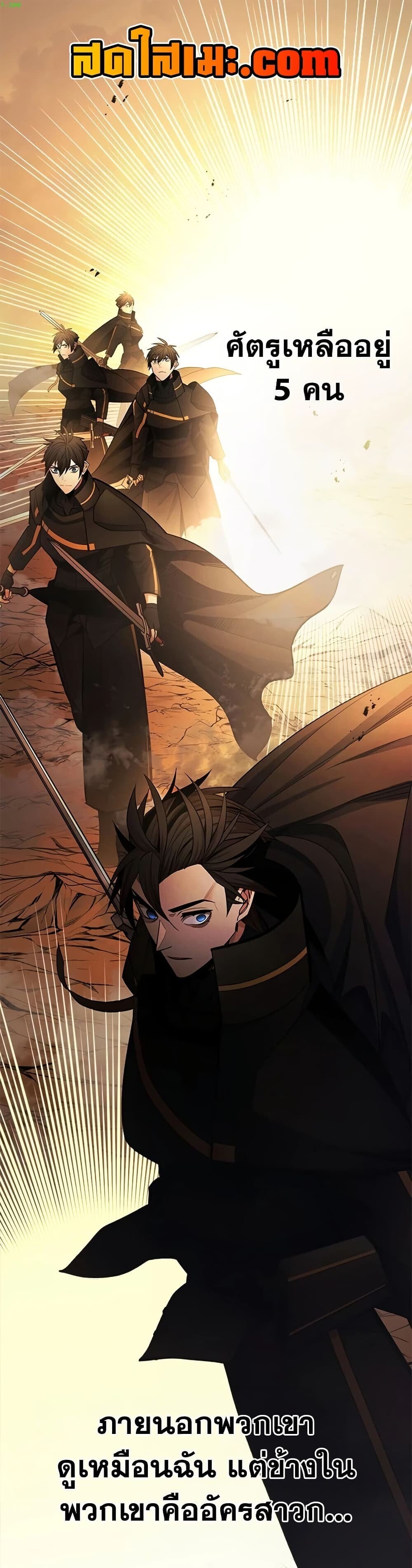 The Tutorial is Too Hard โลกฝึกสอนสุดโหดร้าย ตอนที่ 264 page 0