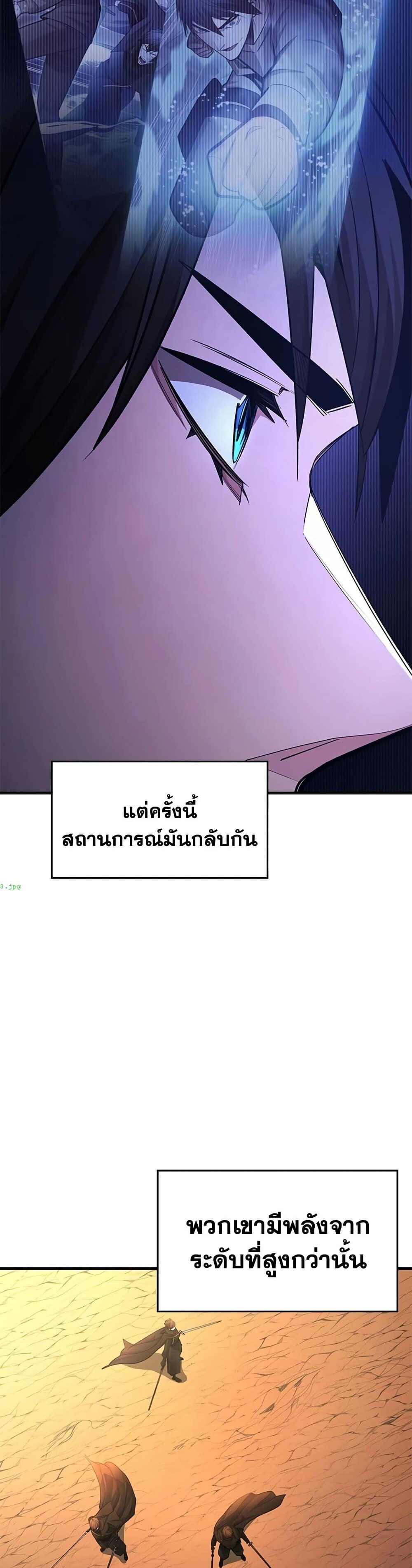 The Tutorial is Too Hard โลกฝึกสอนสุดโหดร้าย ตอนที่ 264 page 9