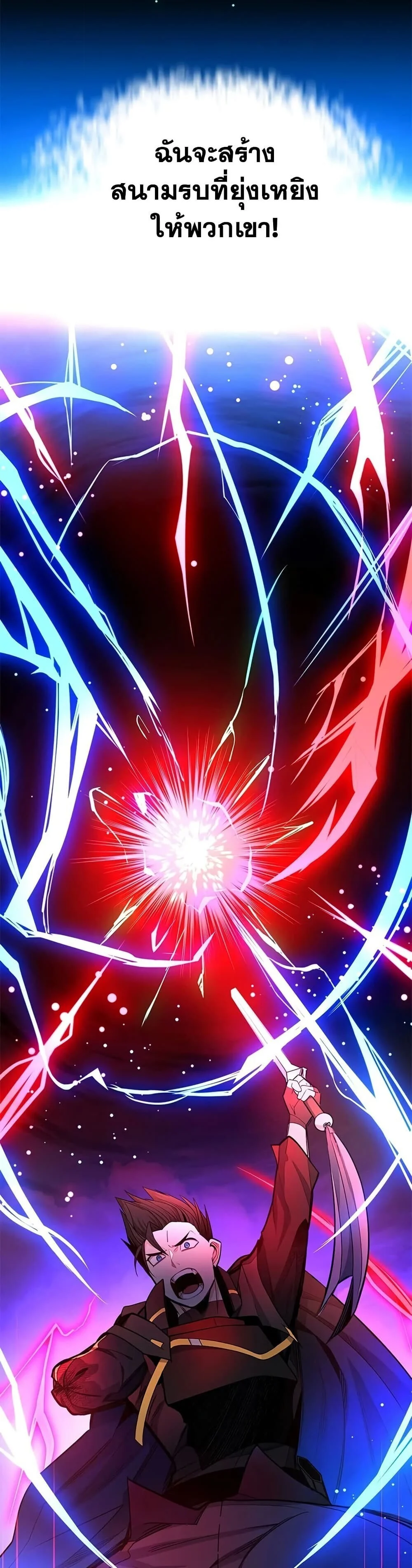 The Tutorial is Too Hard โลกฝึกสอนสุดโหดร้าย ตอนที่ 264 page 12