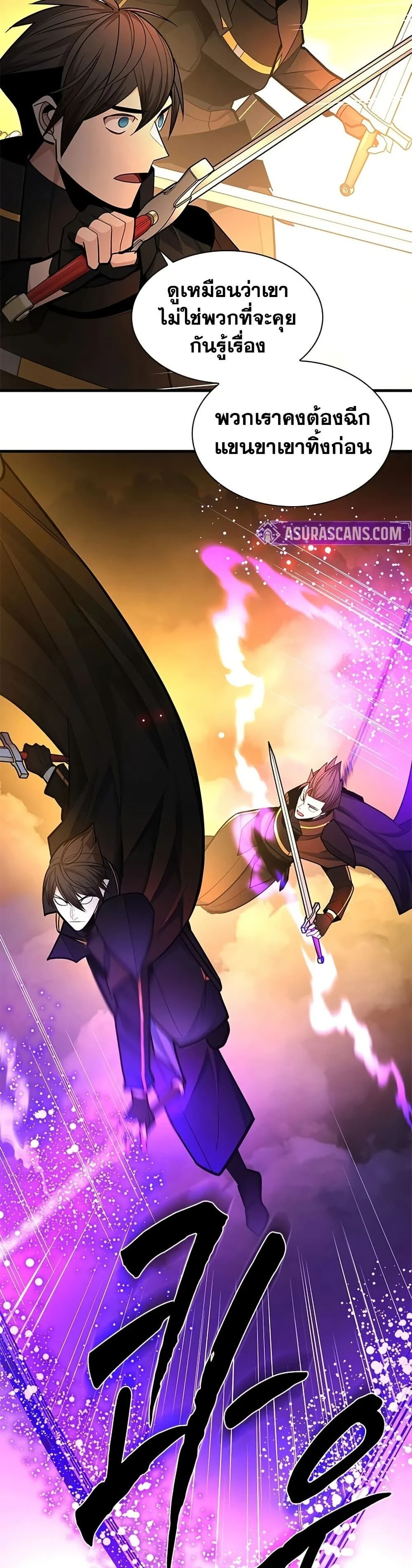 The Tutorial is Too Hard โลกฝึกสอนสุดโหดร้าย ตอนที่ 264 page 14