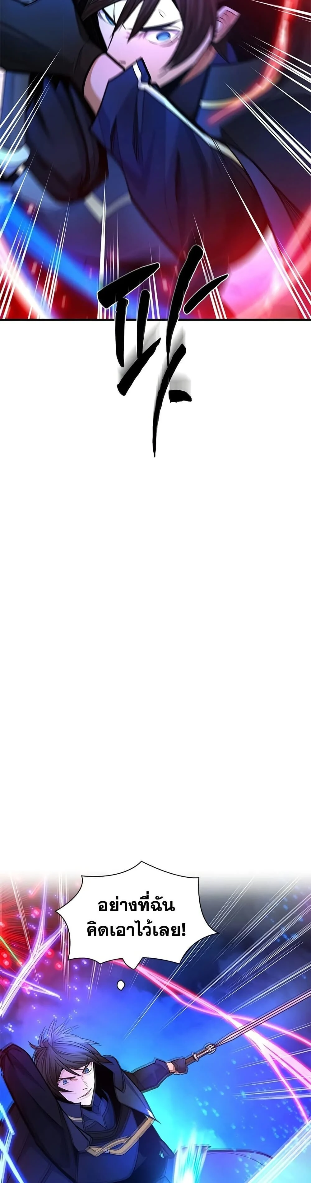 The Tutorial is Too Hard โลกฝึกสอนสุดโหดร้าย ตอนที่ 264 page 16