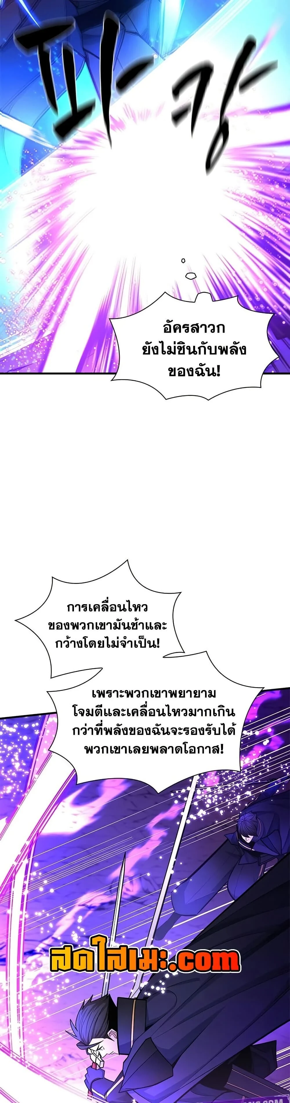The Tutorial is Too Hard โลกฝึกสอนสุดโหดร้าย ตอนที่ 264 page 17