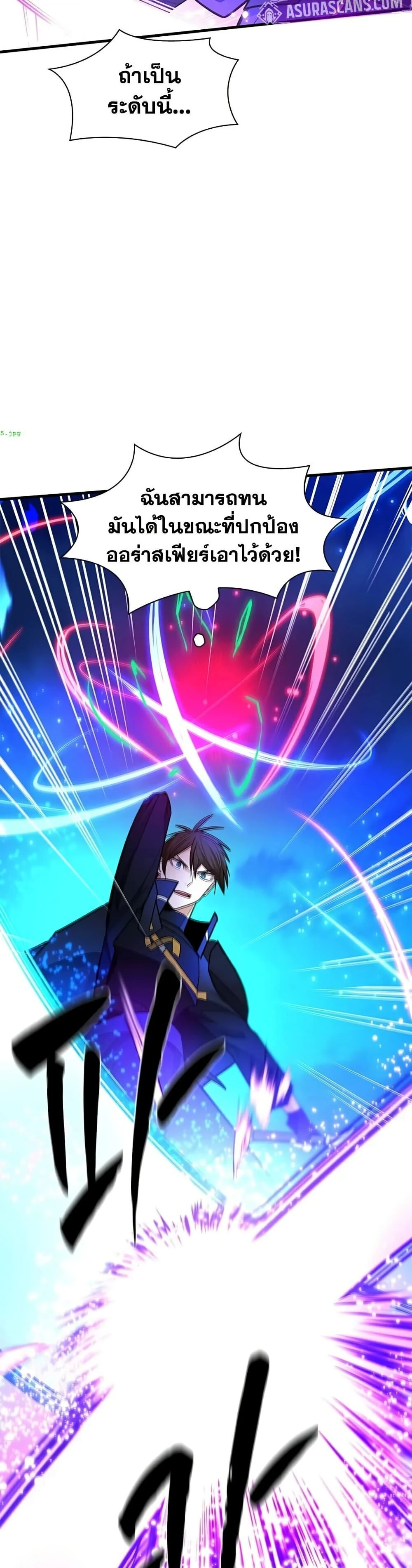 The Tutorial is Too Hard โลกฝึกสอนสุดโหดร้าย ตอนที่ 264 page 18