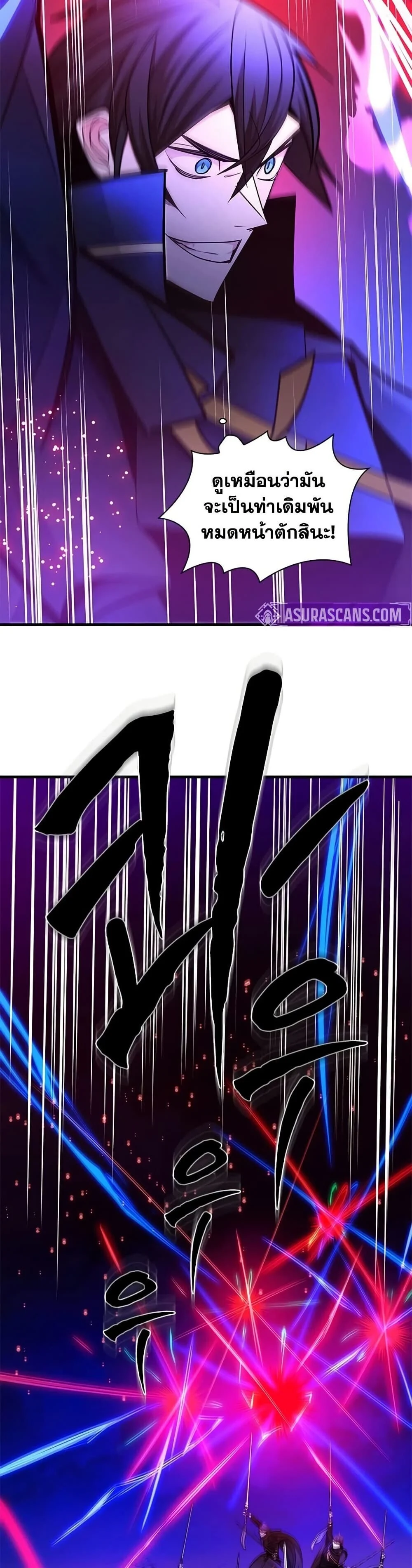 The Tutorial is Too Hard โลกฝึกสอนสุดโหดร้าย ตอนที่ 264 page 21