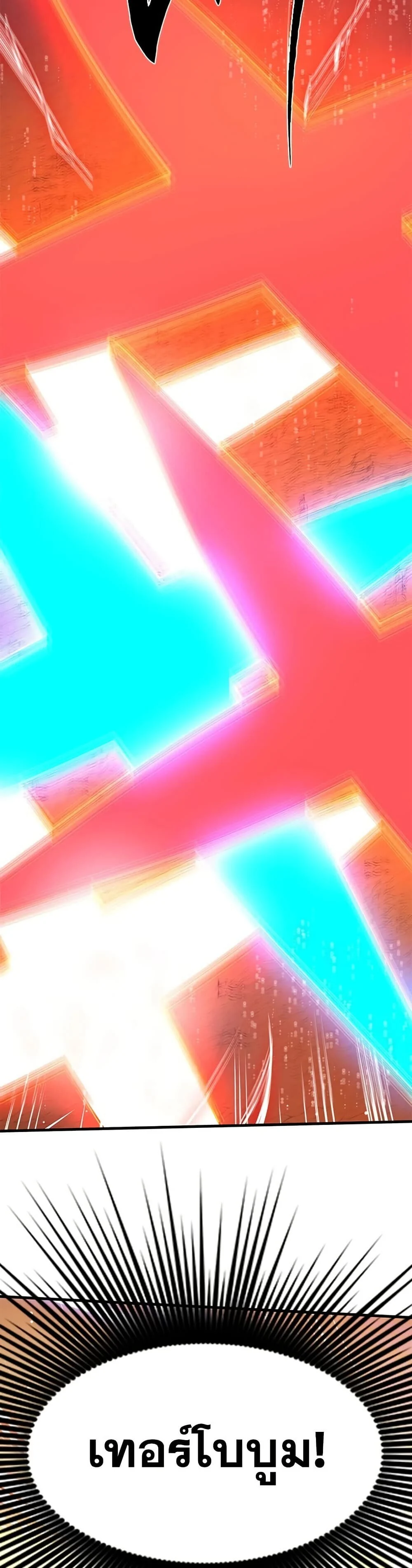 The Tutorial is Too Hard โลกฝึกสอนสุดโหดร้าย ตอนที่ 264 page 23