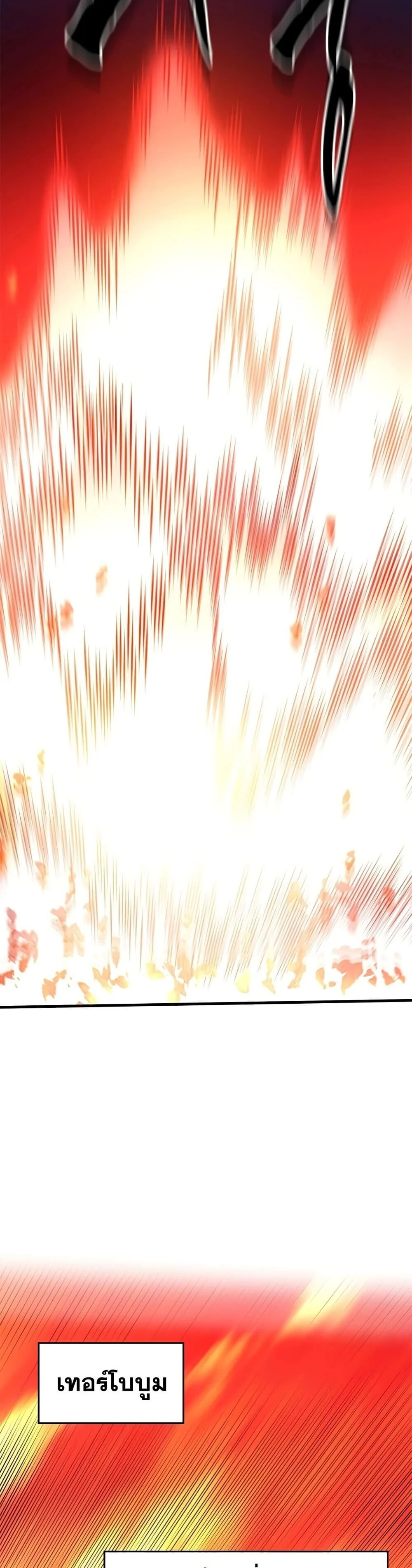 The Tutorial is Too Hard โลกฝึกสอนสุดโหดร้าย ตอนที่ 264 page 25