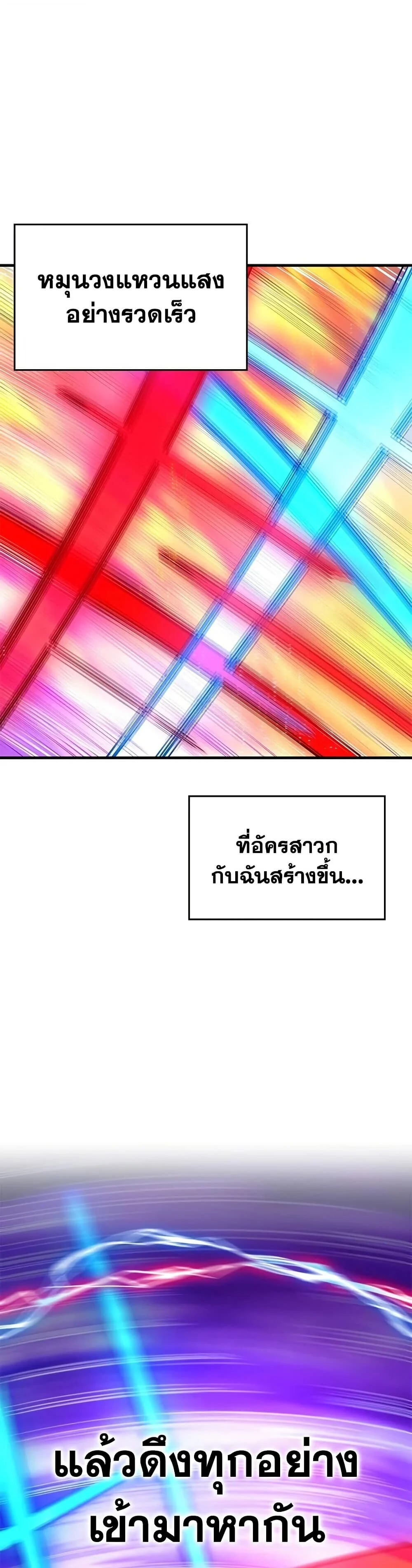 The Tutorial is Too Hard โลกฝึกสอนสุดโหดร้าย ตอนที่ 264 page 30