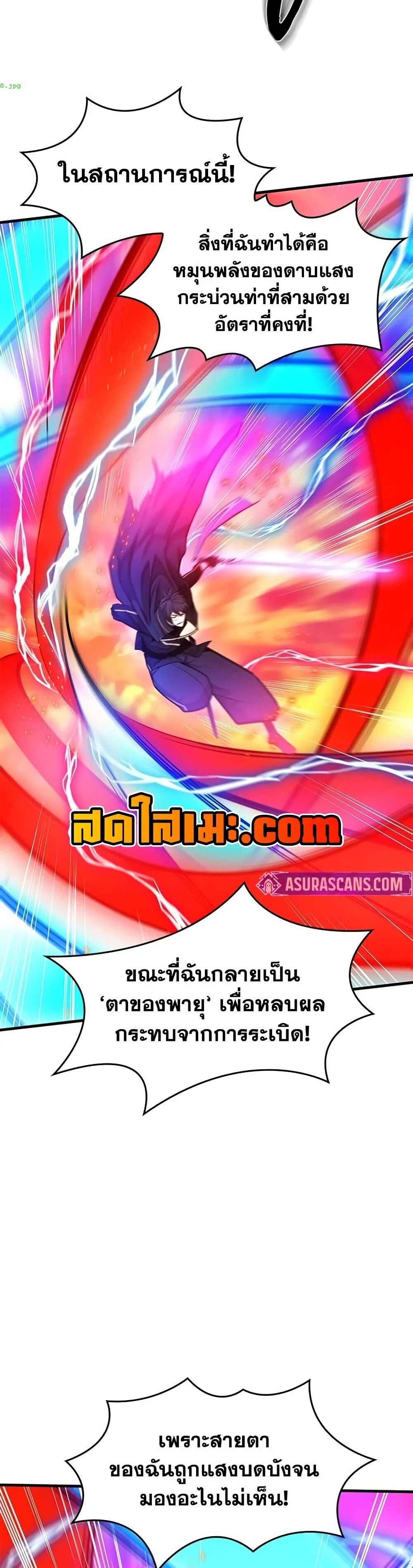 The Tutorial is Too Hard โลกฝึกสอนสุดโหดร้าย ตอนที่ 264 page 32