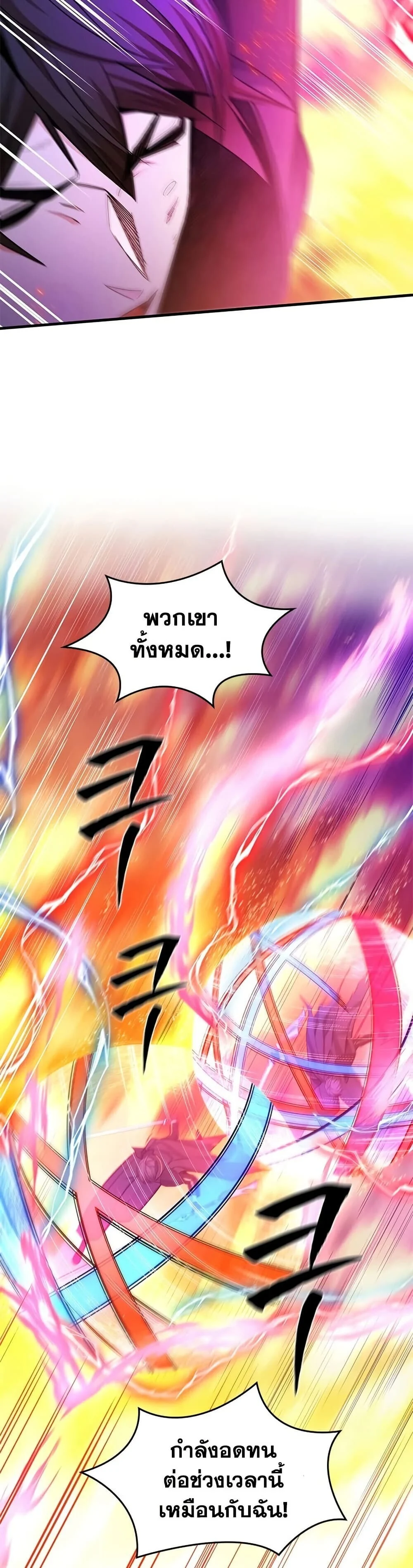 The Tutorial is Too Hard โลกฝึกสอนสุดโหดร้าย ตอนที่ 264 page 34