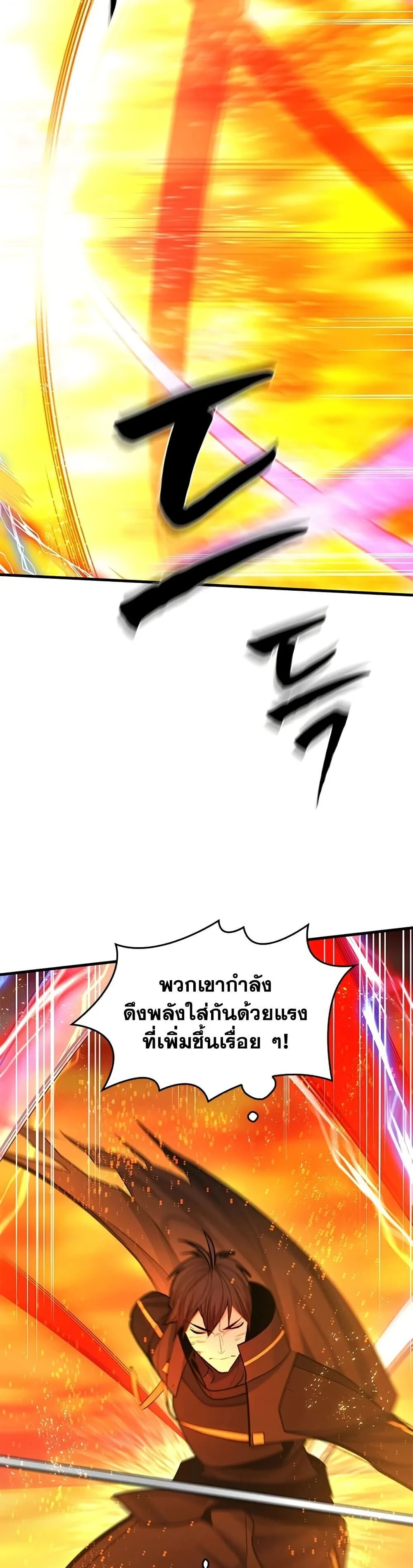 The Tutorial is Too Hard โลกฝึกสอนสุดโหดร้าย ตอนที่ 264 page 38