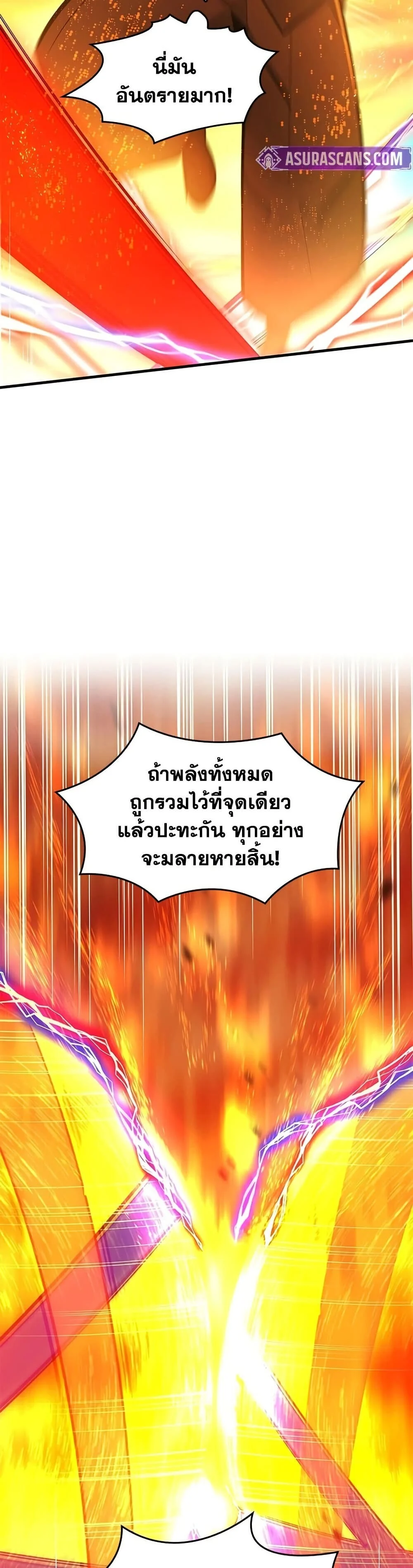The Tutorial is Too Hard โลกฝึกสอนสุดโหดร้าย ตอนที่ 264 page 39