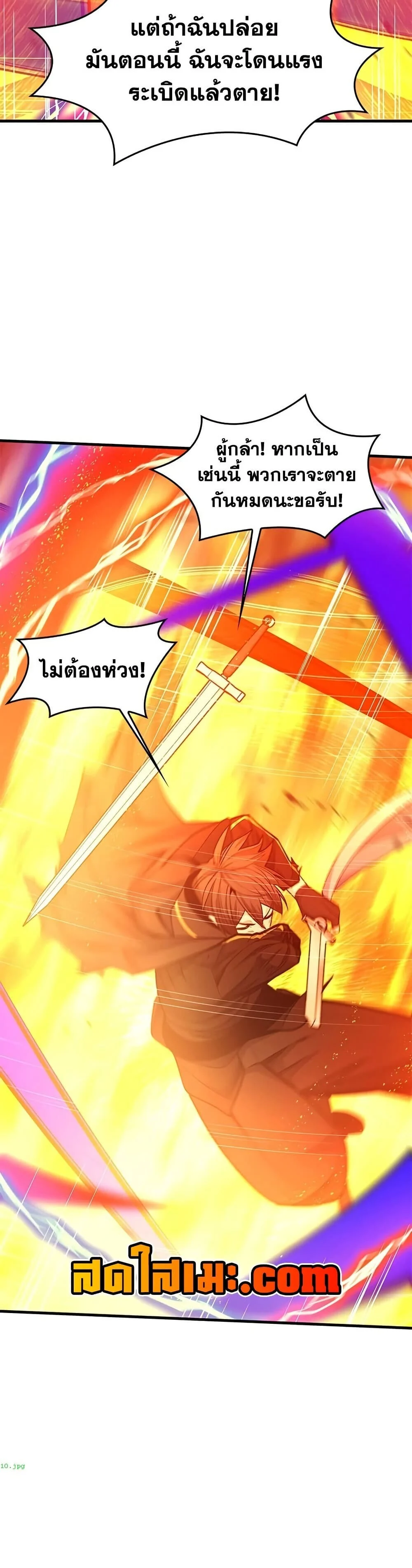 The Tutorial is Too Hard โลกฝึกสอนสุดโหดร้าย ตอนที่ 264 page 40