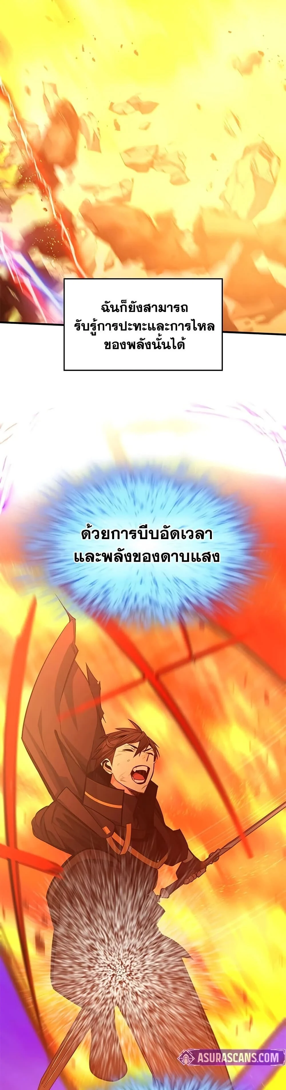 The Tutorial is Too Hard โลกฝึกสอนสุดโหดร้าย ตอนที่ 264 page 42
