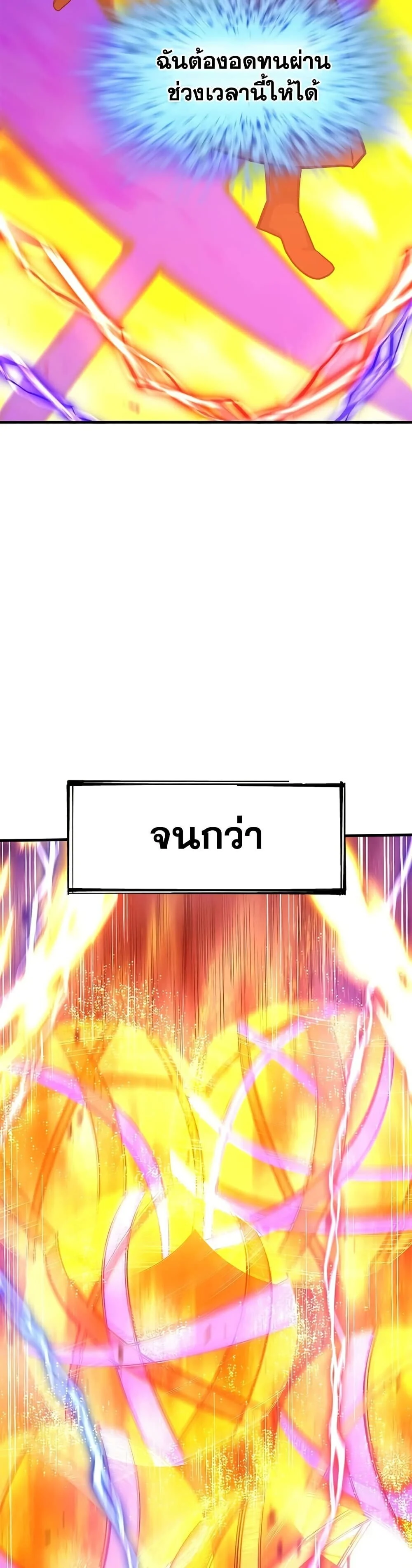 The Tutorial is Too Hard โลกฝึกสอนสุดโหดร้าย ตอนที่ 264 page 43