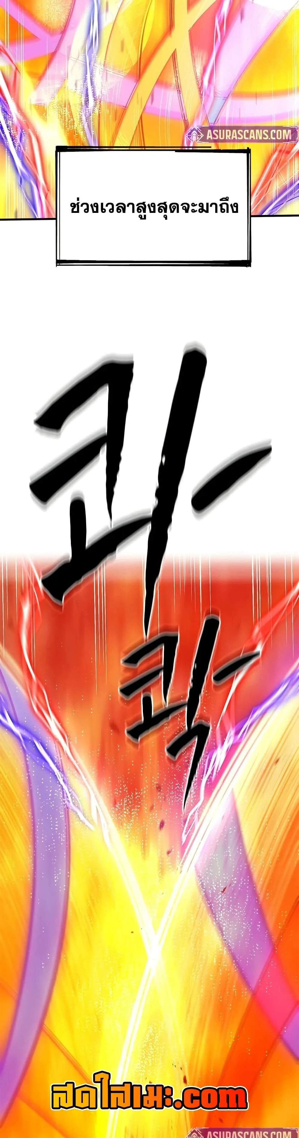 The Tutorial is Too Hard โลกฝึกสอนสุดโหดร้าย ตอนที่ 264 page 44