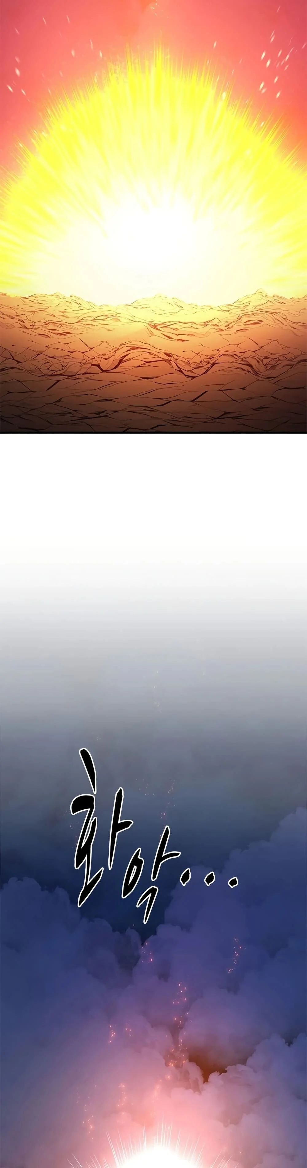 The Tutorial is Too Hard โลกฝึกสอนสุดโหดร้าย ตอนที่ 264 page 47