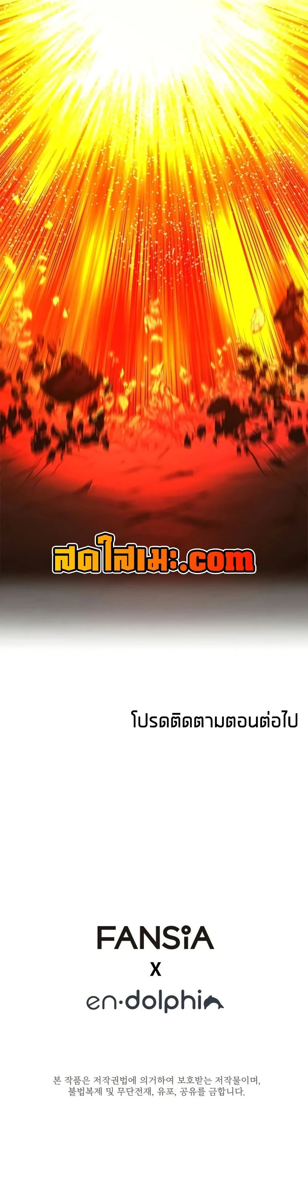 The Tutorial is Too Hard โลกฝึกสอนสุดโหดร้าย ตอนที่ 264 page 49