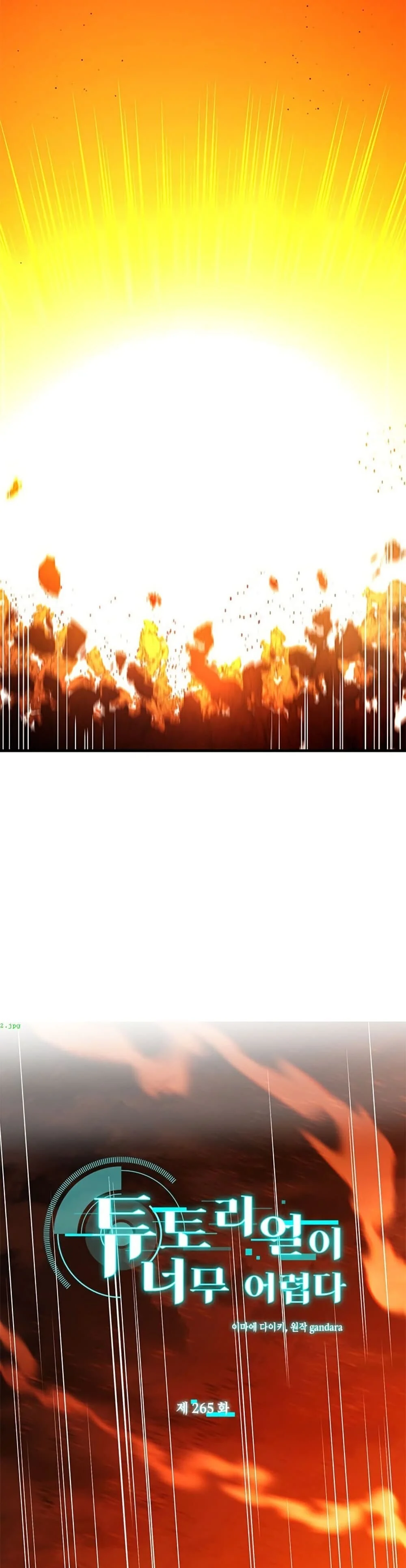 The Tutorial is Too Hard โลกฝึกสอนสุดโหดร้าย ตอนที่ 265 page 2