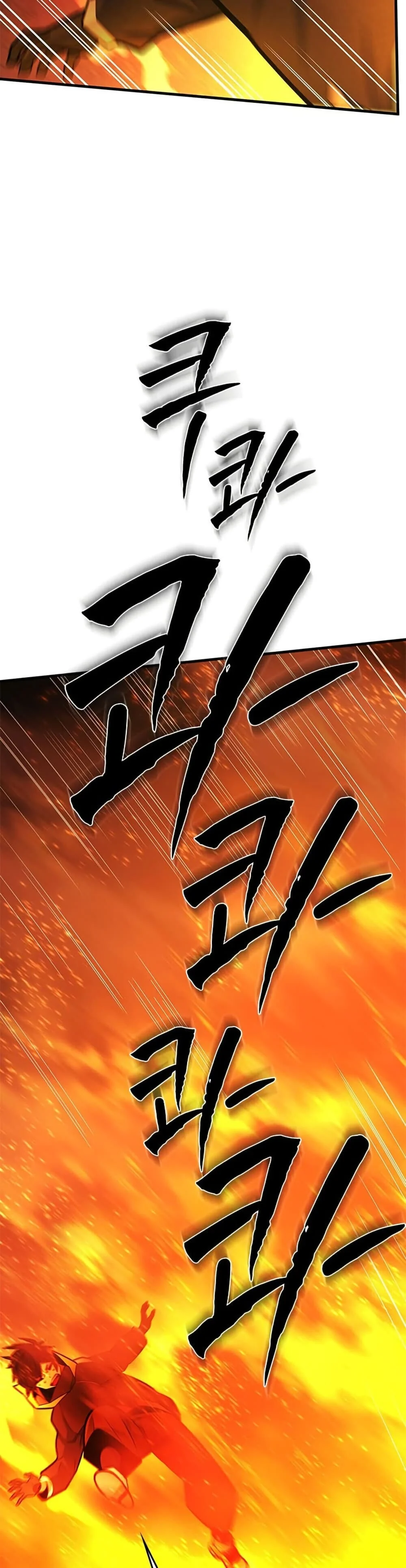 The Tutorial is Too Hard โลกฝึกสอนสุดโหดร้าย ตอนที่ 265 page 5