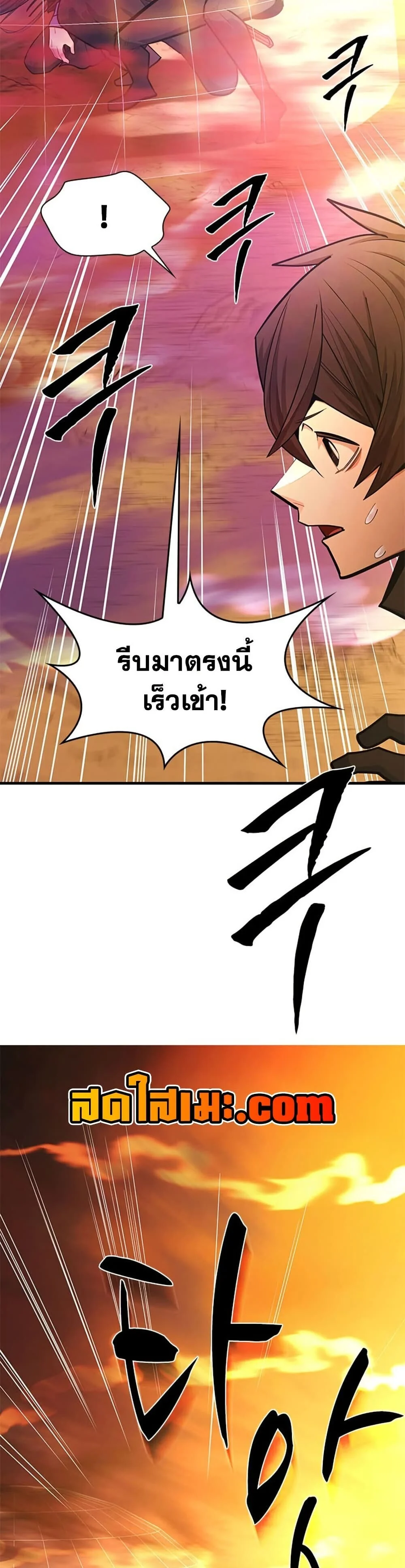 The Tutorial is Too Hard โลกฝึกสอนสุดโหดร้าย ตอนที่ 265 page 8