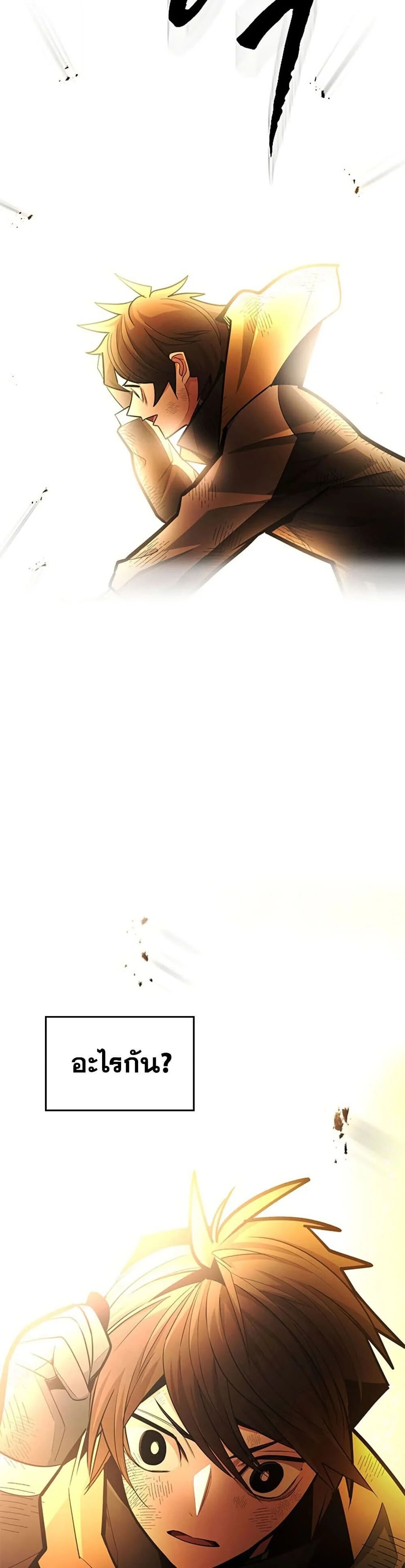 The Tutorial is Too Hard โลกฝึกสอนสุดโหดร้าย ตอนที่ 265 page 10