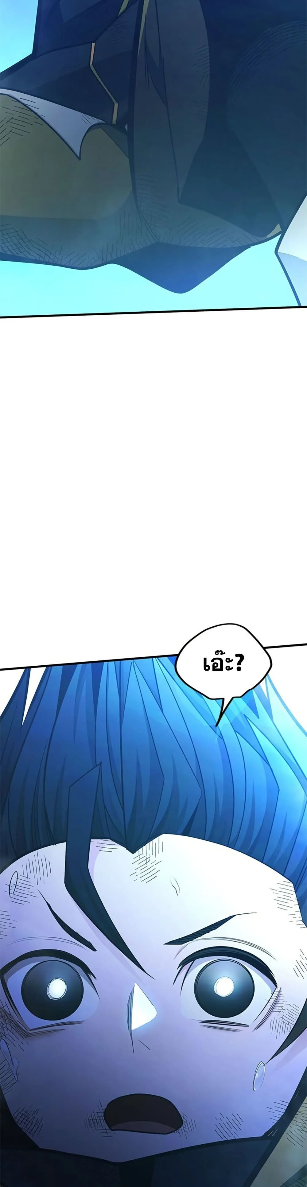 The Tutorial is Too Hard โลกฝึกสอนสุดโหดร้าย ตอนที่ 265 page 15