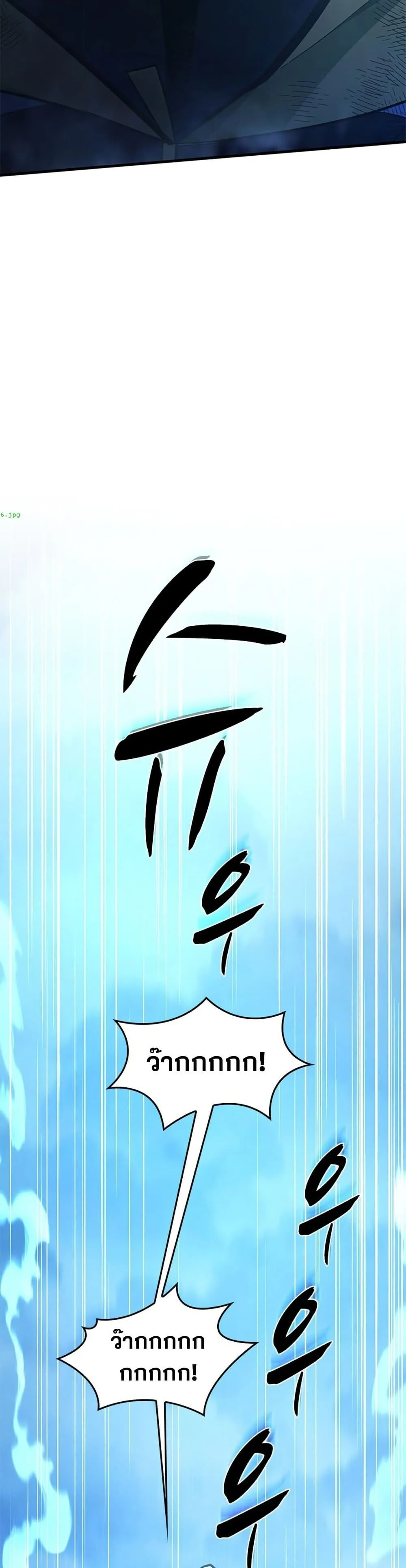 The Tutorial is Too Hard โลกฝึกสอนสุดโหดร้าย ตอนที่ 265 page 16