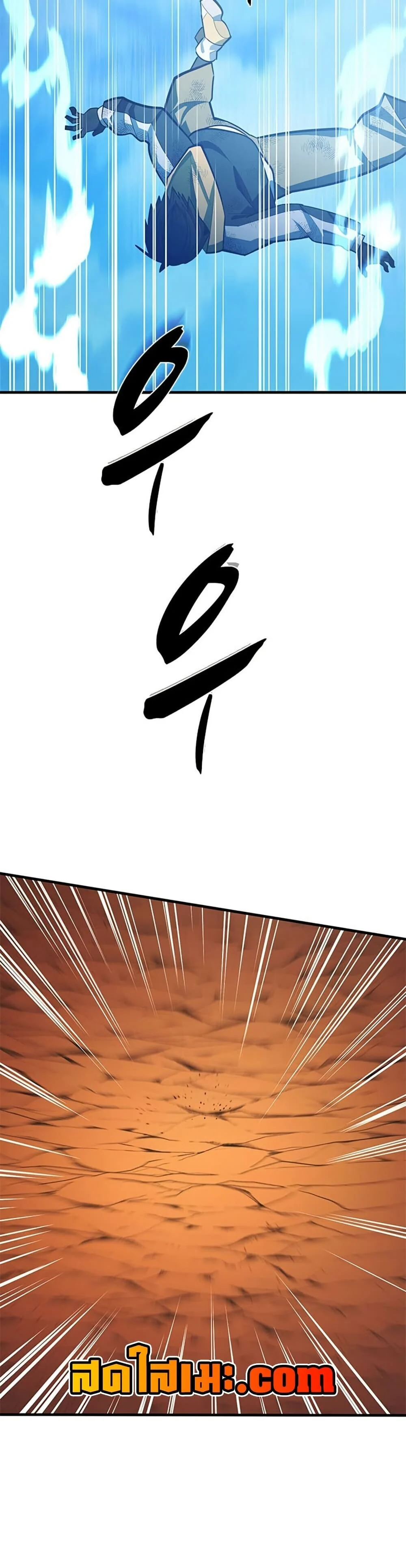 The Tutorial is Too Hard โลกฝึกสอนสุดโหดร้าย ตอนที่ 265 page 17