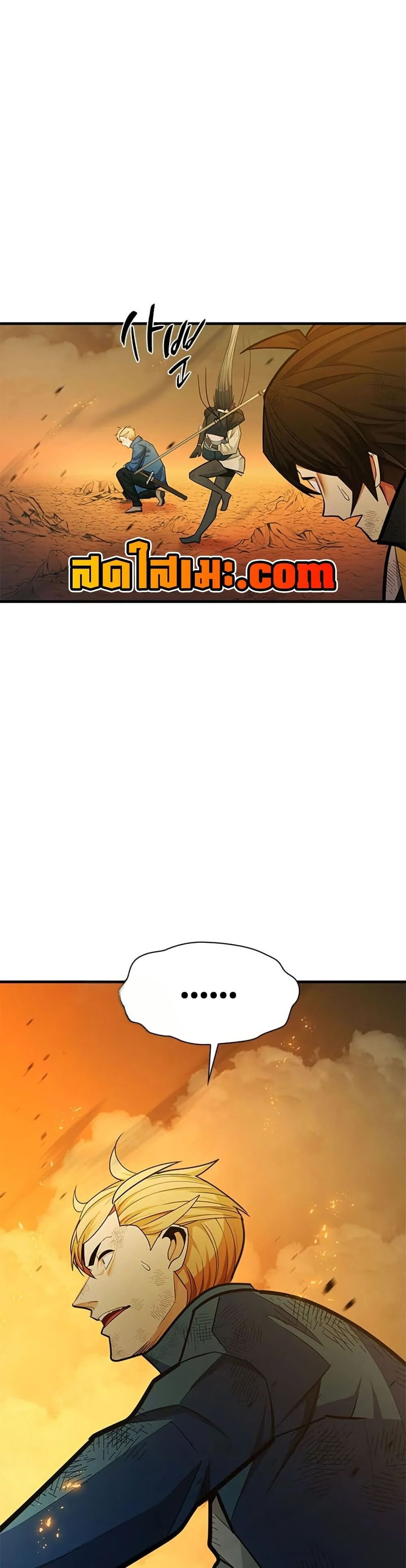 The Tutorial is Too Hard โลกฝึกสอนสุดโหดร้าย ตอนที่ 265 page 21