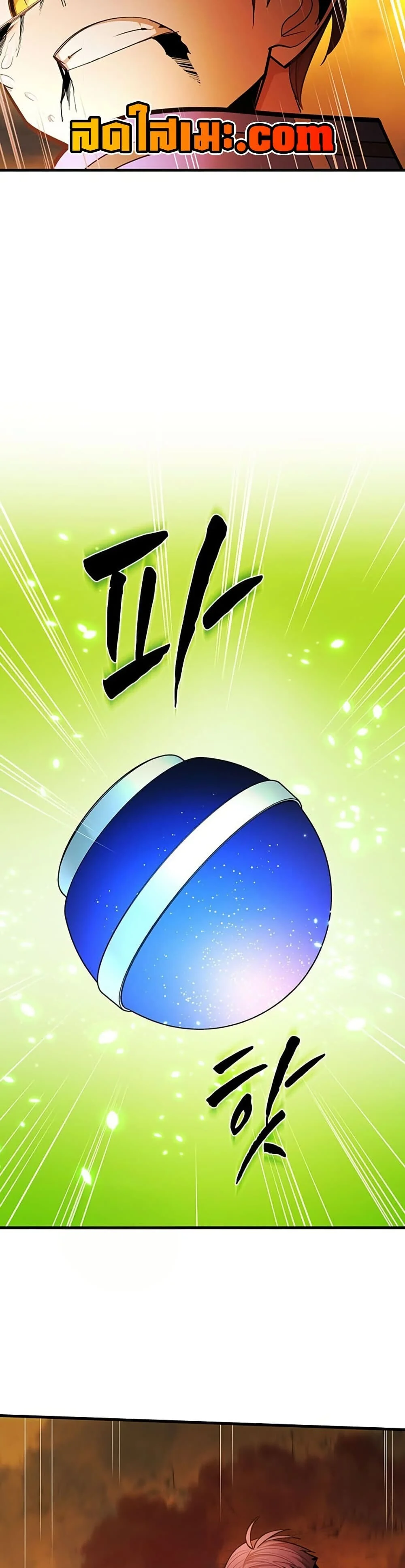 The Tutorial is Too Hard โลกฝึกสอนสุดโหดร้าย ตอนที่ 265 page 28