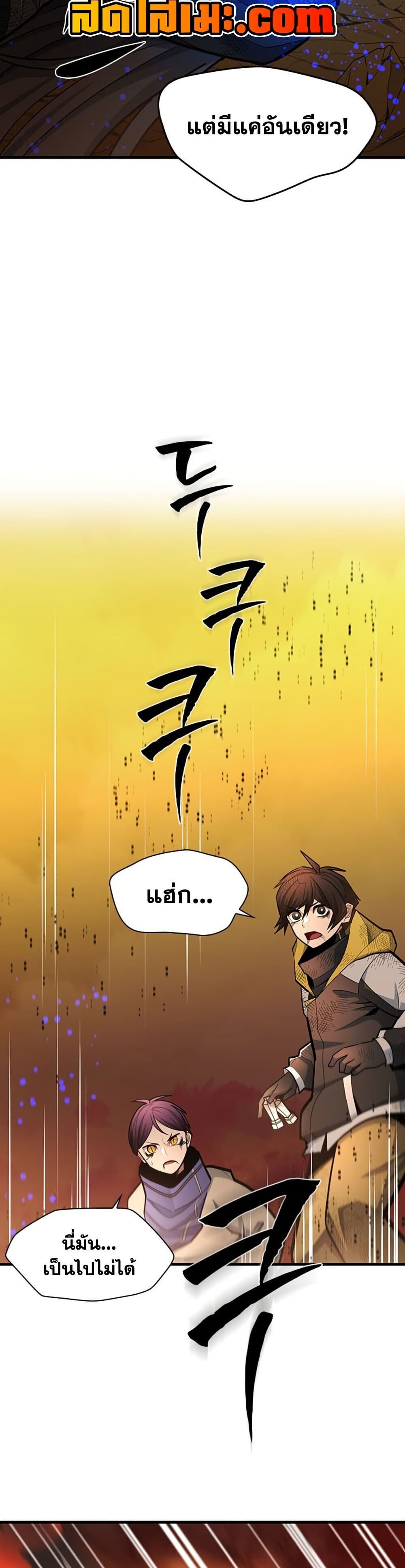 The Tutorial is Too Hard โลกฝึกสอนสุดโหดร้าย ตอนที่ 265 page 31