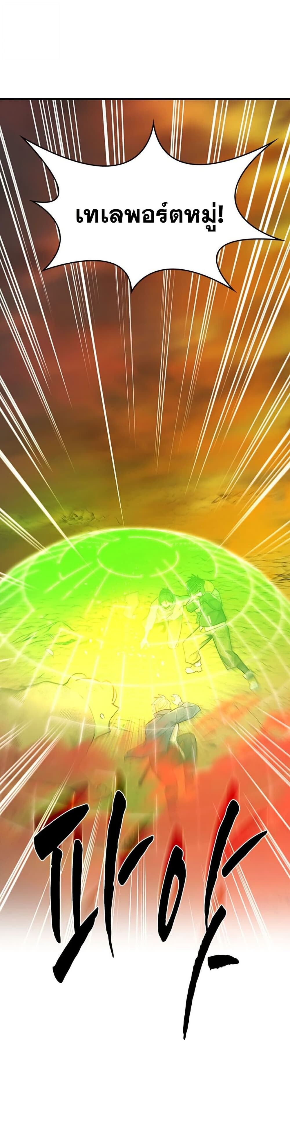 The Tutorial is Too Hard โลกฝึกสอนสุดโหดร้าย ตอนที่ 265 page 33