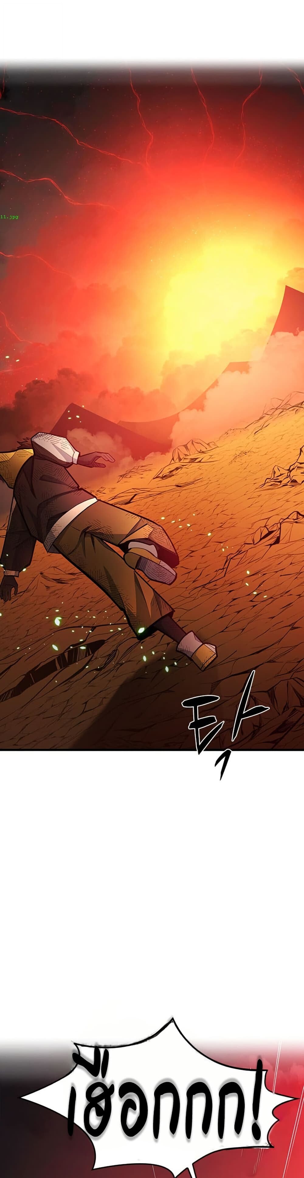 The Tutorial is Too Hard โลกฝึกสอนสุดโหดร้าย ตอนที่ 265 page 34