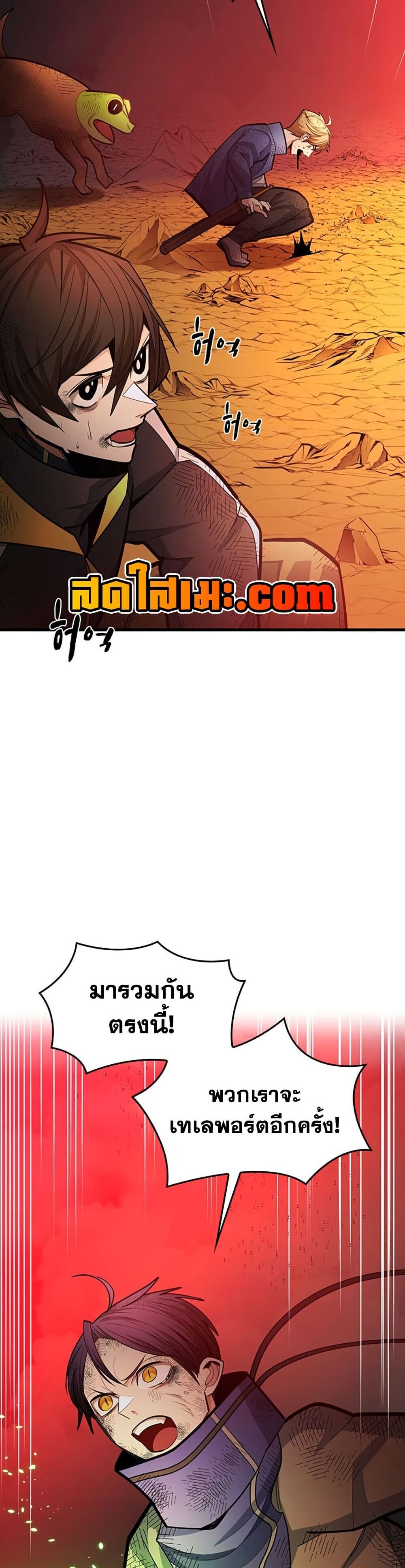 The Tutorial is Too Hard โลกฝึกสอนสุดโหดร้าย ตอนที่ 265 page 35