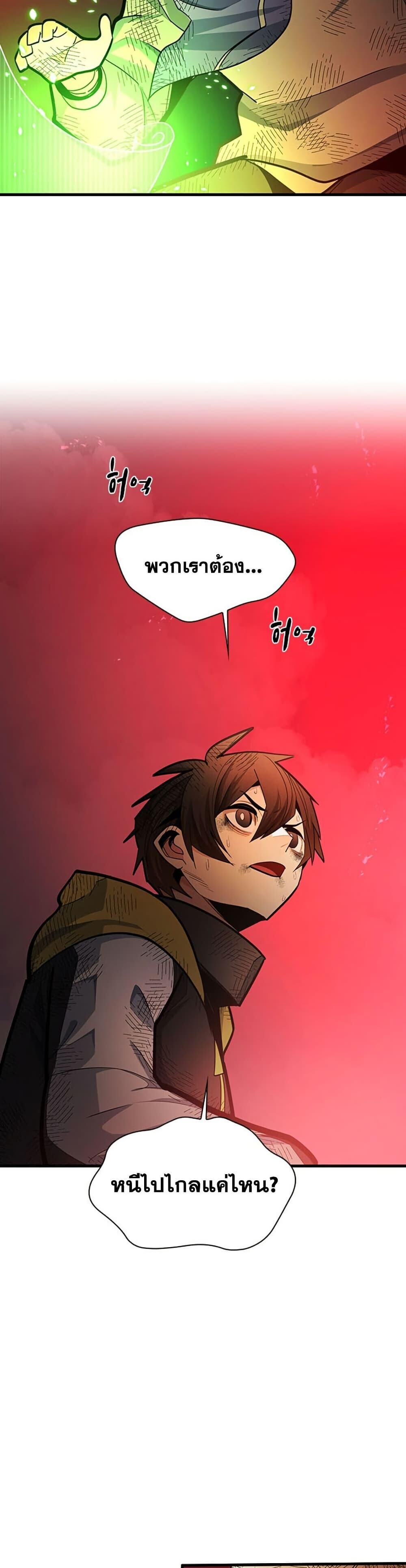 The Tutorial is Too Hard โลกฝึกสอนสุดโหดร้าย ตอนที่ 265 page 36