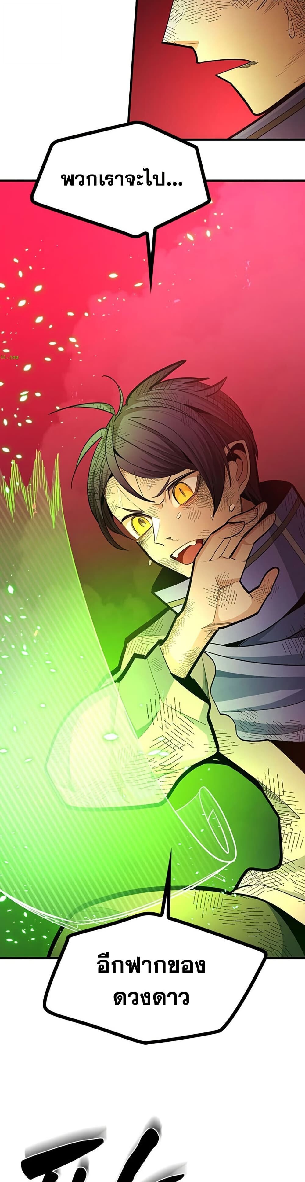 The Tutorial is Too Hard โลกฝึกสอนสุดโหดร้าย ตอนที่ 265 page 37