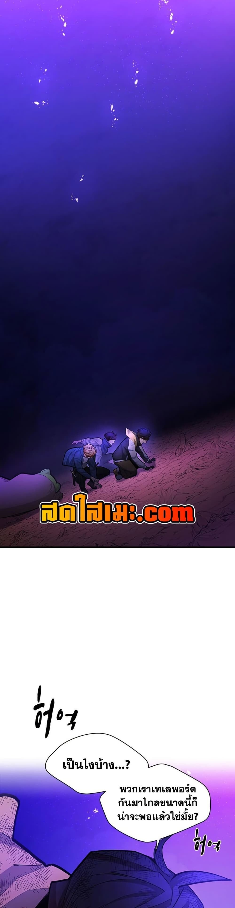 The Tutorial is Too Hard โลกฝึกสอนสุดโหดร้าย ตอนที่ 265 page 39