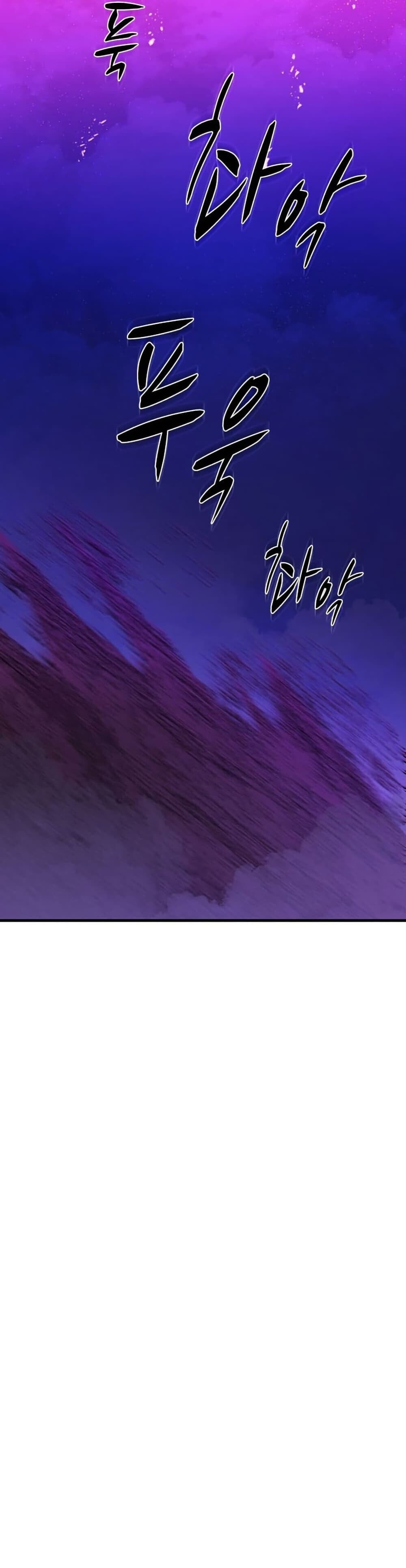 The Tutorial is Too Hard โลกฝึกสอนสุดโหดร้าย ตอนที่ 265 page 43