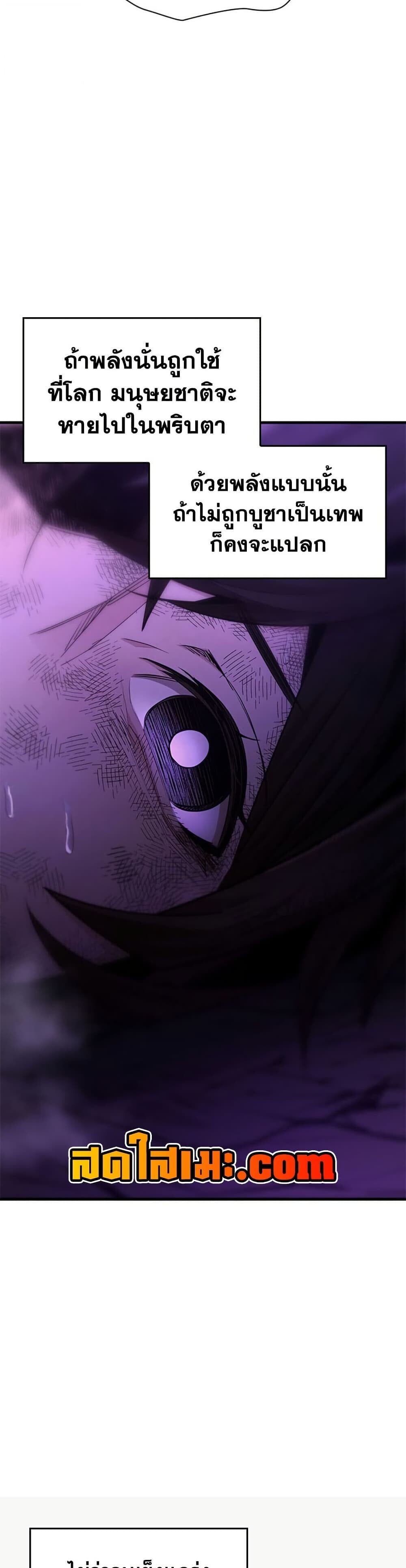 The Tutorial is Too Hard โลกฝึกสอนสุดโหดร้าย ตอนที่ 265 page 46