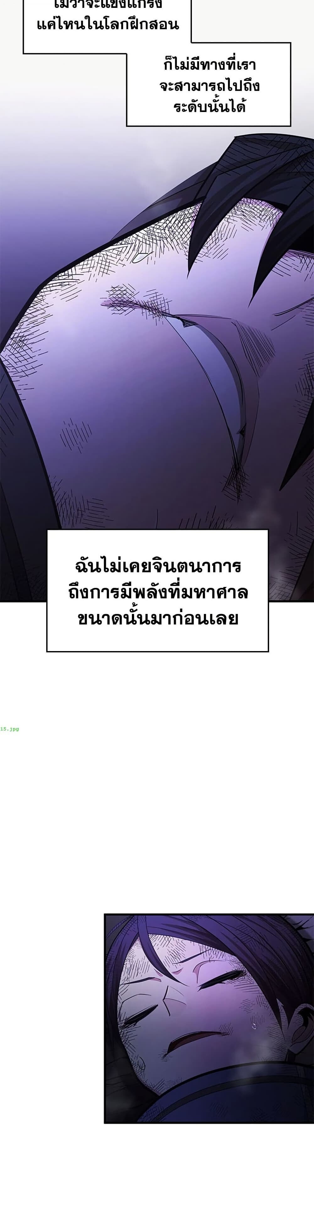 The Tutorial is Too Hard โลกฝึกสอนสุดโหดร้าย ตอนที่ 265 page 47