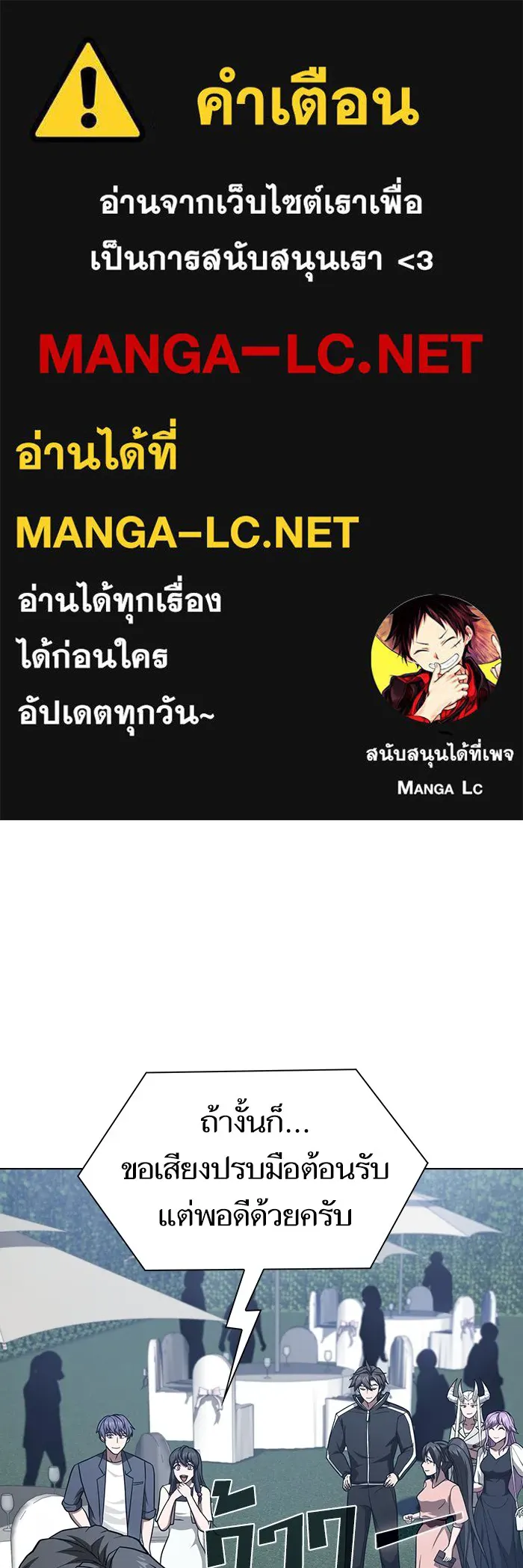 The Tutorial Tower of the Advanced Player ผู้เล่นขั้นเทพแห่งหอคอยฝึกสอน ตอนที่ 221 page 0