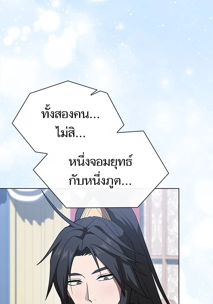 The Tutorial Tower of the Advanced Player ผู้เล่นขั้นเทพแห่งหอคอยฝึกสอน ตอนที่ 221 page 4