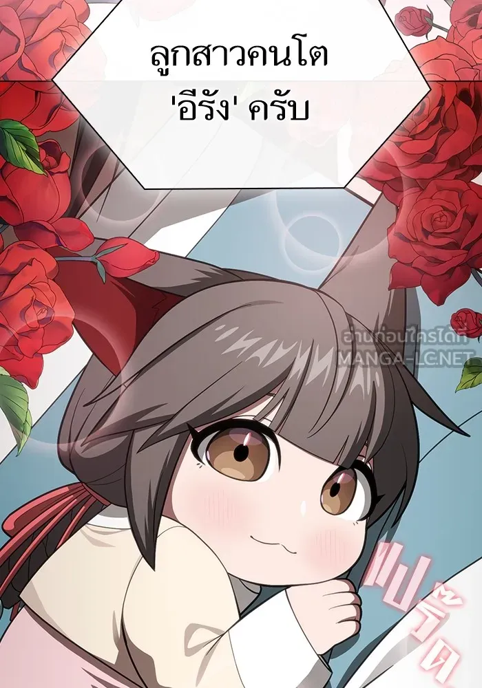 The Tutorial Tower of the Advanced Player ผู้เล่นขั้นเทพแห่งหอคอยฝึกสอน ตอนที่ 221 page 8