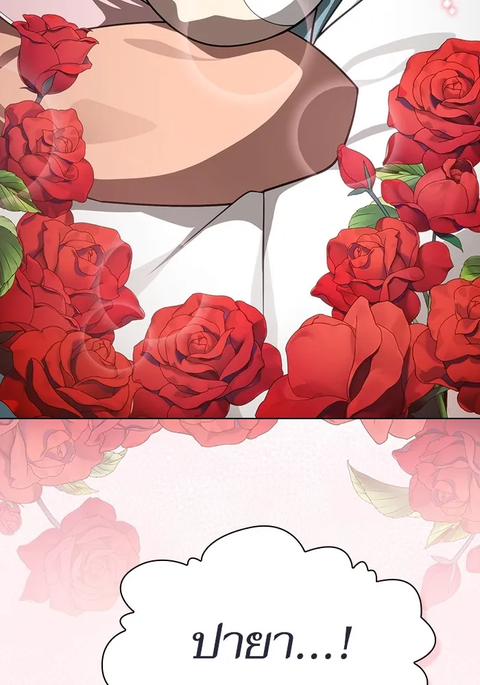 The Tutorial Tower of the Advanced Player ผู้เล่นขั้นเทพแห่งหอคอยฝึกสอน ตอนที่ 221 page 9